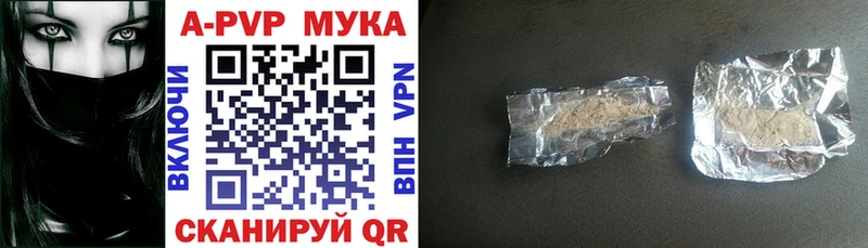 купить наркоту  Раменское  A PVP мука 