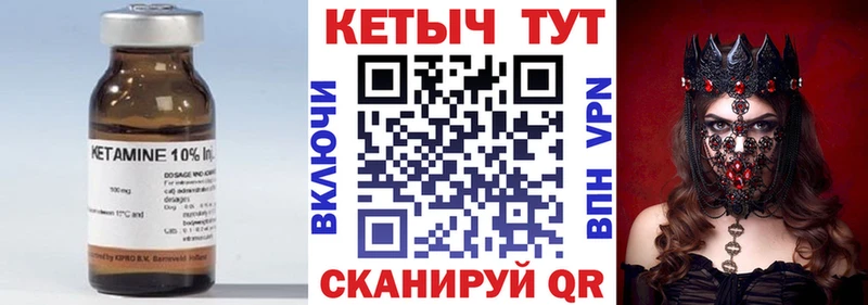 Кетамин ketamine  купить   Раменское 